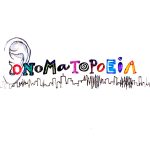 Onomatopoeia logo