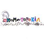 Illustration of the word onomatopoeia, spelled with different colors and fonts, an illustration of an ear on the left of the word, and outline of nyc skyline below.
